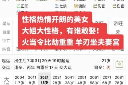 八字命理中的误区与真相，你真的了解自己的命运吗？