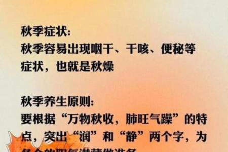 养生：秋季养生的最佳时机