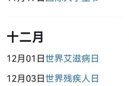 全球节日中的养生理念与健康习俗