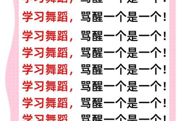 如何改变？五行格局教你跳出自己的舞蹈风格局限
