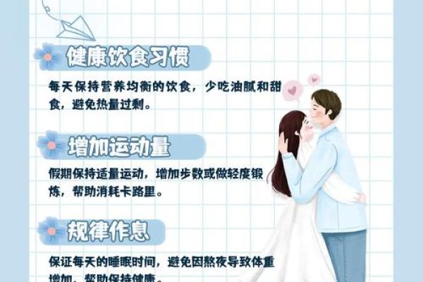 十一月养生:如何根据节令调整饮食和作息 十一月养生:如何根据节令调整饮食和作息