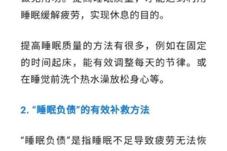 养生在节日休假中的重要性 如何通过休假提升健康