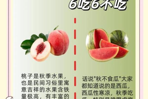 九月五日与秋季养生的关联