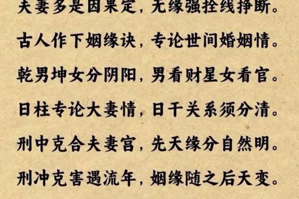婚姻命理的暗藏玄机:如何改变你的人生轨迹 婚姻命理的暗藏玄机:如何改变你的人生轨迹