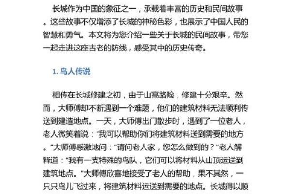 国庆节的民俗故事:从文化传承到现代生活 国庆节的民俗故事:从文化传承到现代生活