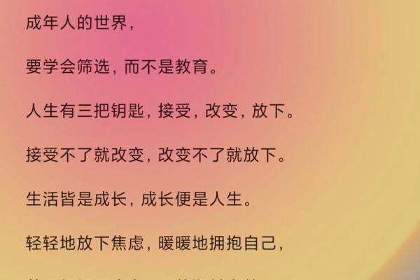 性格解析新境界：五行格局的实用技巧，告别误解，拥抱改变