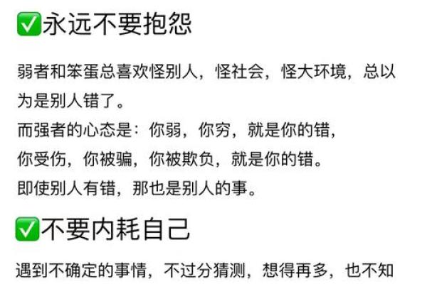 性格解析新境界：五行格局的实用技巧，告别误解，拥抱改变