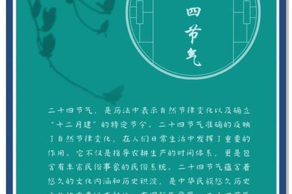 农耕社会的节令和天文标记在现代生活中的应用 农耕社会的节令和天文标记在现代生活中的应用