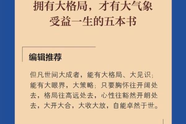 五行格局的实用指南：解析你的性格，迈向成功之道