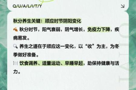 九月五日与秋季养生的关联