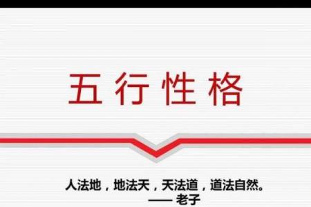 性格解析：五行方位揭示你的天赋与局限