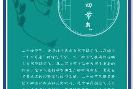 农耕社会的节令和天文标记在现代生活中的应用