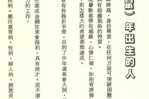 胸上有毛的命运密码：它如何影响你的运势，揭开命理中的暗藏玄机