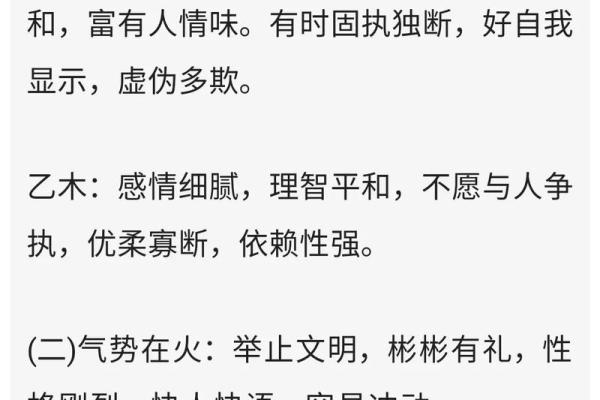 性格解码：五行格局深层分析，你了解自己的五行特质吗？
