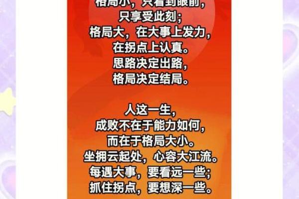 如何改变航的五行格局？破解性格局限，成就非凡人生