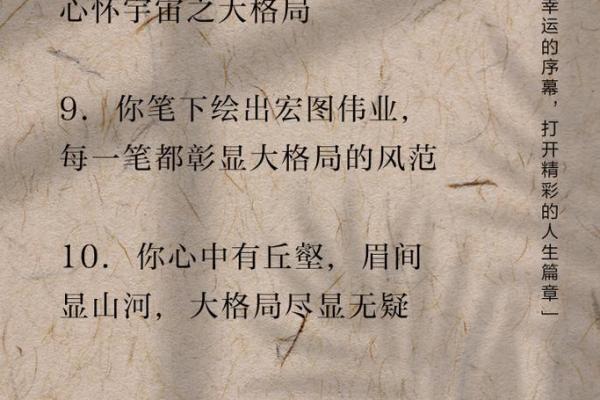 如何改变航的五行格局？破解性格局限，成就非凡人生