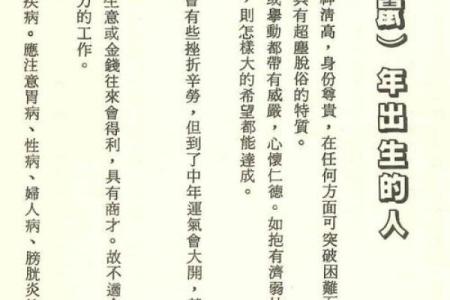 胸上有毛的命运密码：它如何影响你的运势，揭开命理中的暗藏玄机