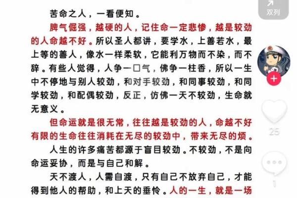 五行格局反而影响命运？揭秘性格塑造的隐藏规则