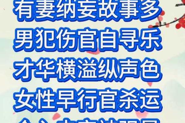 桃花贵人到底是福还是祸?揭开八字中的命运密码 桃花贵人到底是福还是祸?揭开八字中的命运密码