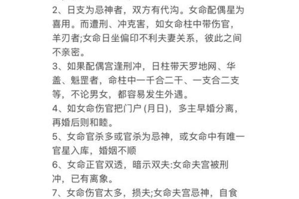桃花贵人到底是福还是祸?揭开八字中的命运密码 桃花贵人到底是福还是祸?揭开八字中的命运密码
