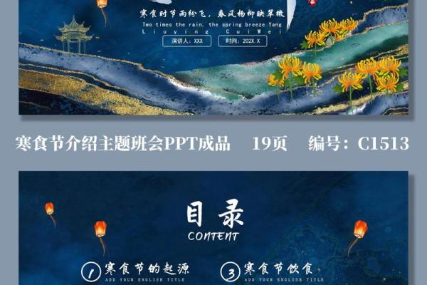 寒食节的起源与养生习俗探析