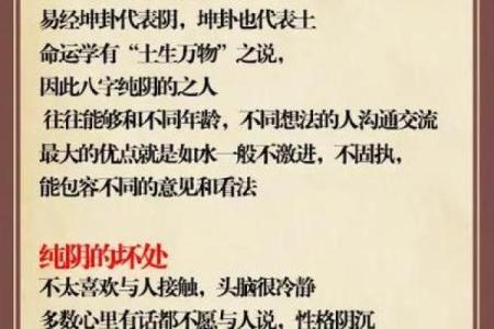 五行格局反而影响命运？揭秘性格塑造的隐藏规则