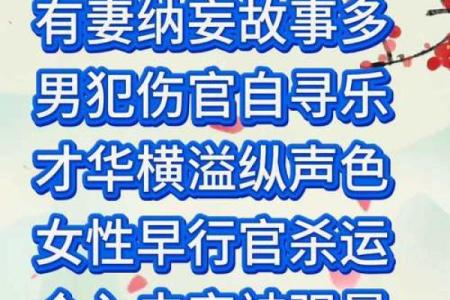 桃花贵人到底是福还是祸?揭开八字中的命运密码