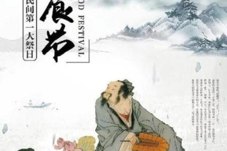 寒食节的起源与养生习俗探析