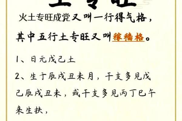 五行格局，揭秘你的天赋潜能：如何发挥优势，改变命运格局？