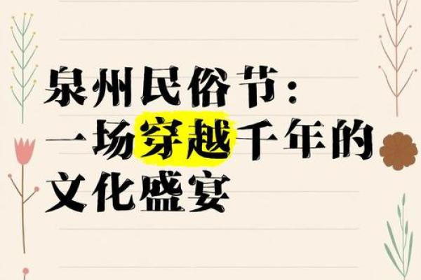 民族习俗与节日:一场文化的盛宴 民族习俗与节日:一场文化的盛宴