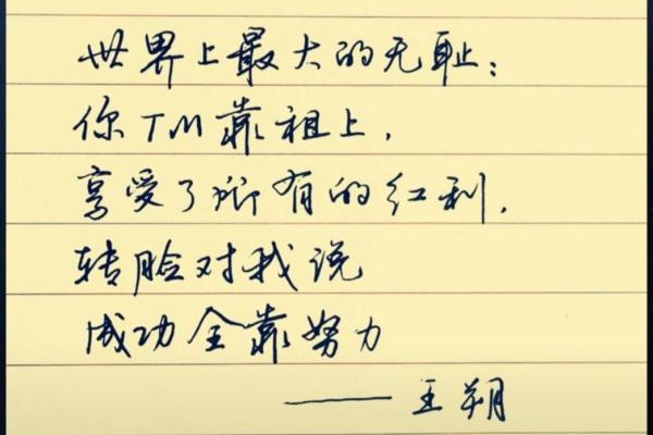 际字五行格局大揭秘:性格解析,反而能助你成功? 际字五行格局大揭秘:性格解析,反而能助你成功?