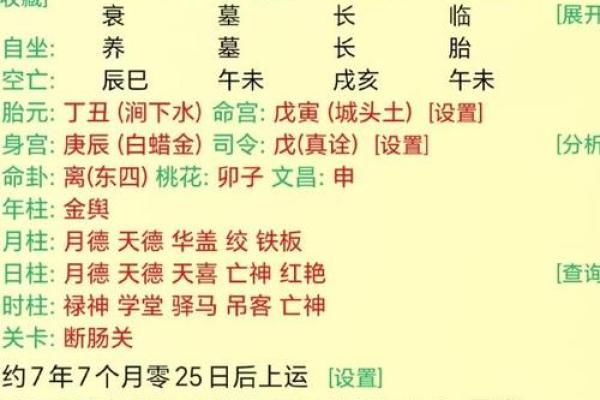 性格解析：杨的五行特质，揭秘你的命运转折点