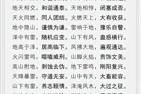 五行格局如何改变：揭秘性格重塑之路，走出误区，成就非凡人生