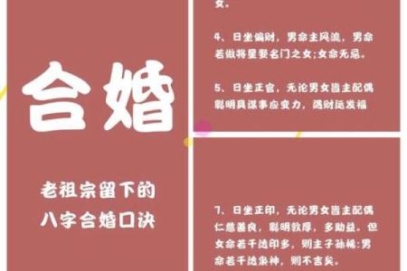 五行格局揭秘：你的婚姻配对有何秘密？
