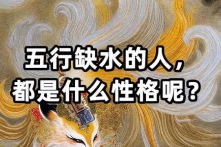 性格解析：杨的五行特质，揭秘你的命运转折点