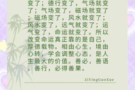 命理的暗藏玄机，改变命运的第一步