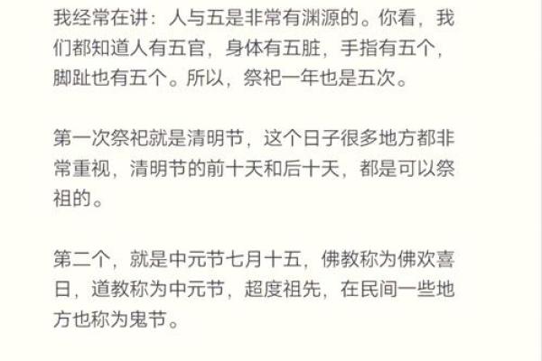 秋季祭祖习俗与感恩文化的传承