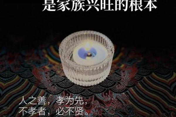 秋季祭祖习俗与感恩文化的传承
