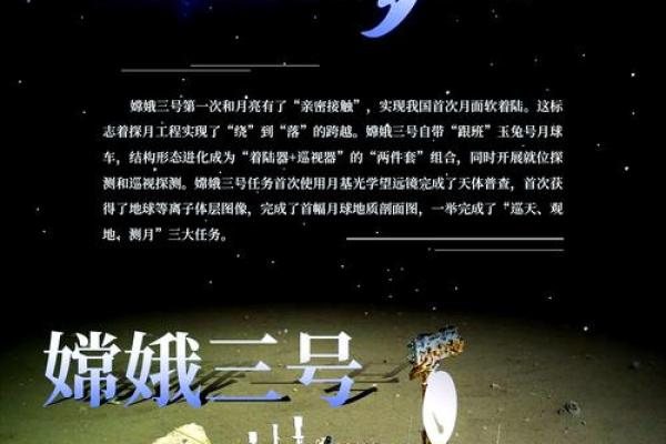 月圆人团圆：回民节日中的天文奥秘
