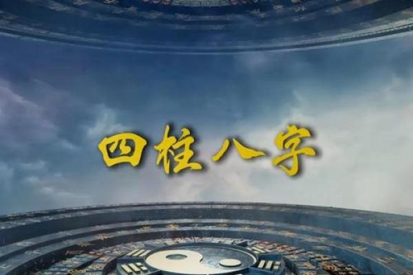 颠覆传统!道士八字命理揭示如何从命运中找到突破口 颠覆传统!道士八字命理揭示如何从命运中找到突破口