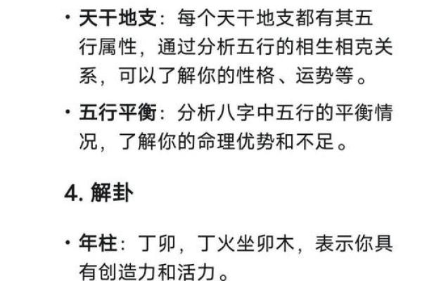 八字误区大曝光：孙海义命理教你如何打破命运束缚