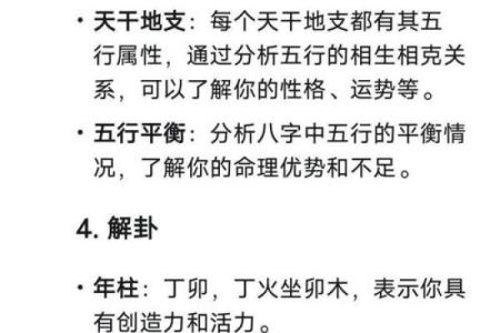 八字误区大曝光：孙海义命理教你如何打破命运束缚
