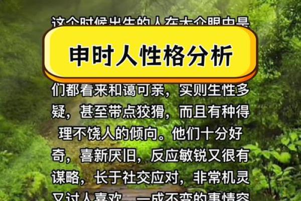 申金格局揭秘：性格解析与如何改变命运之谜