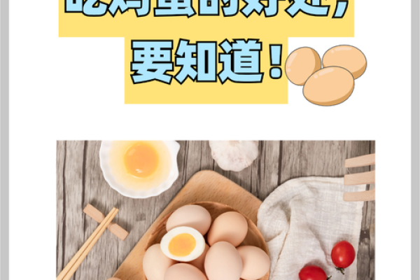 农历新年吃鸡蛋，传统习俗如何传承千年