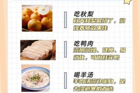 秋分时节：如何通过饮食调养身体，迎接秋冬季节的变化