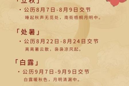中国传统民俗节日背后的农耕文化与天文智慧