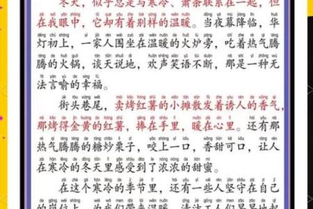 十二月的传统农耕节日:冬季的收获与庆祝