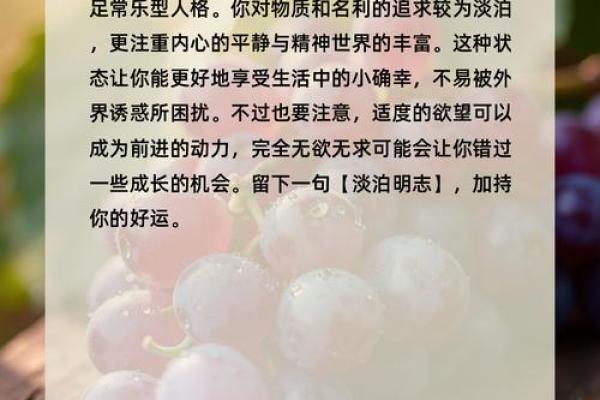 葡萄五行格局,性格解析:走出误区,成就非凡人生 葡萄五行格局,性格解析:走出误区,成就非凡人生
