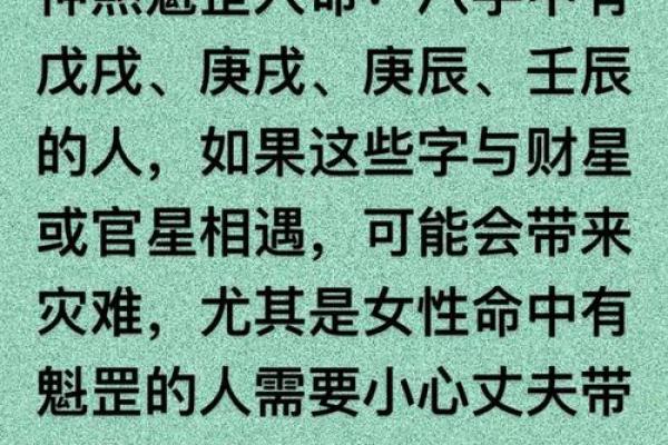 发现八字中的暗藏玄机，改变人生的关键