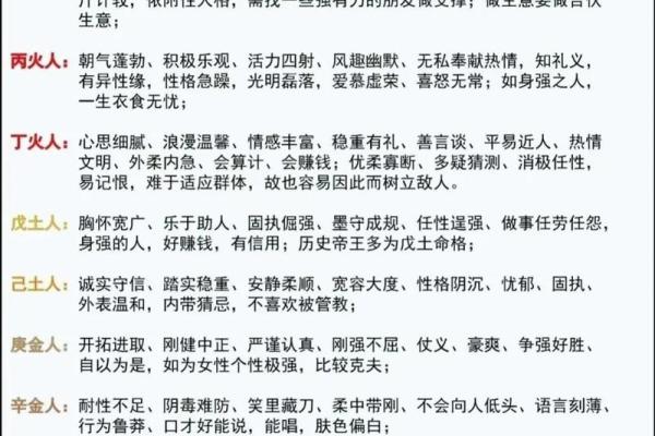发现八字中的暗藏玄机，改变人生的关键